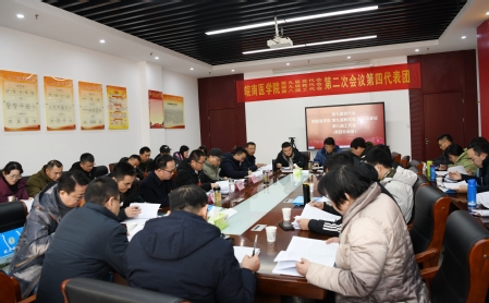 第四代表团讨论会场 第四代表团讨论会场