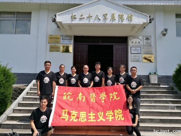 校外实践之红二十八...