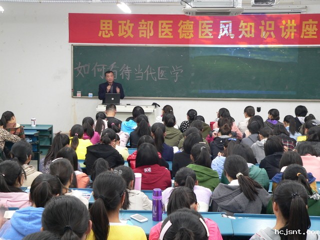 医风医德知识讲座