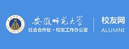 安徽师范大学校友会