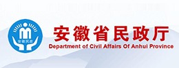 安徽民政厅